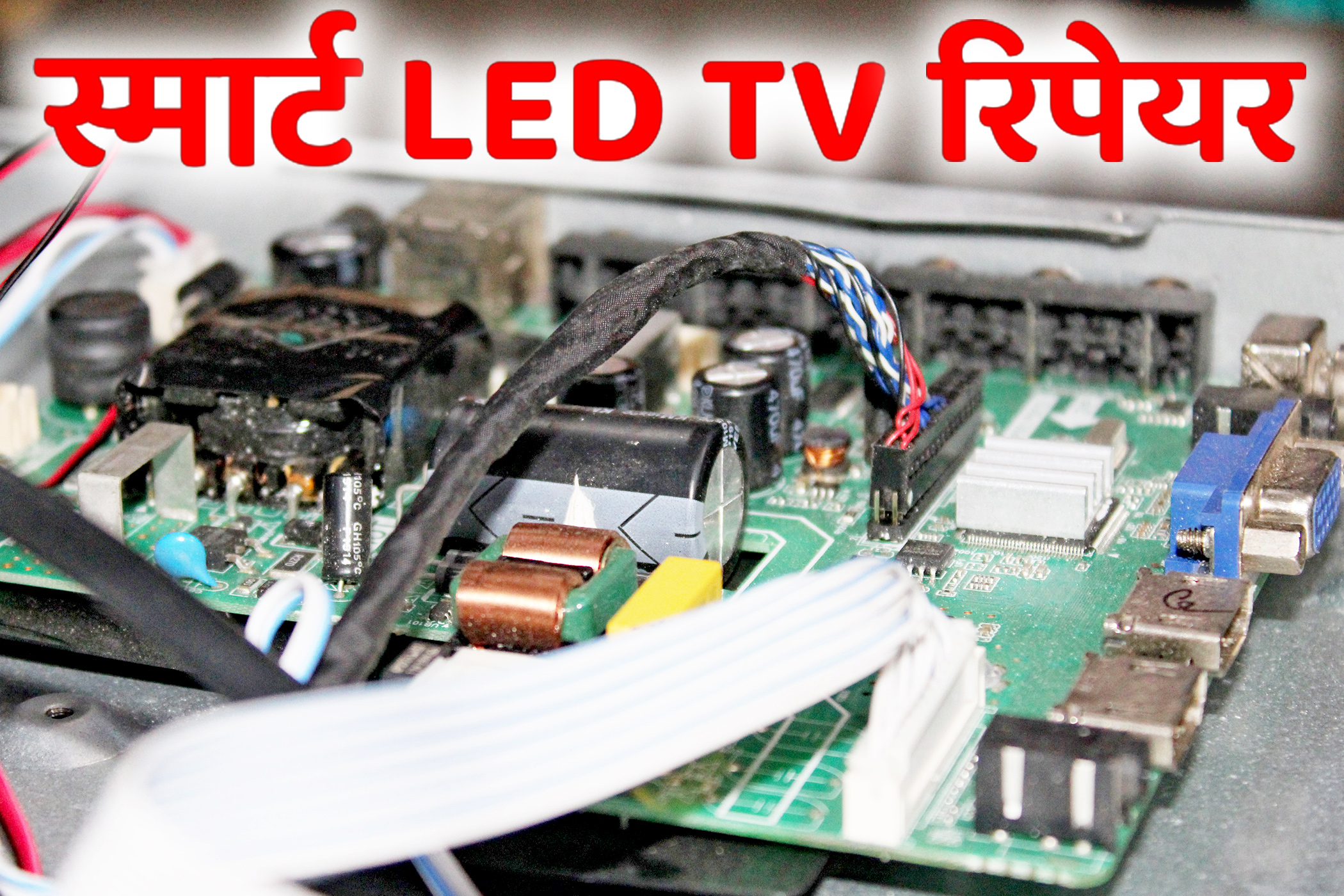 LED TV REPAIRING COURSE